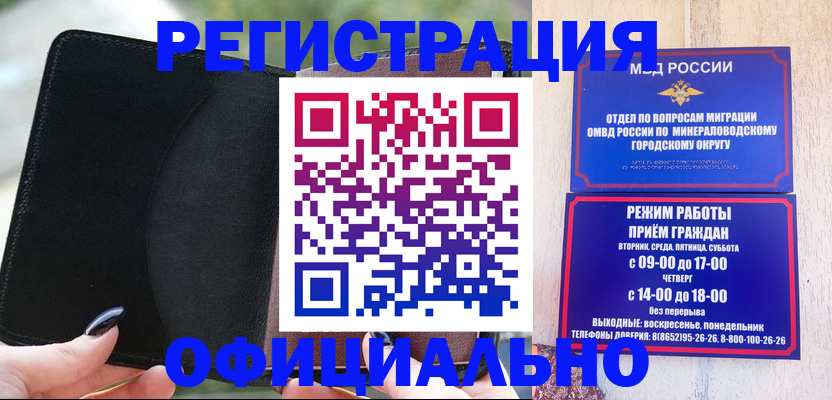 прописка законно в Тутаеве