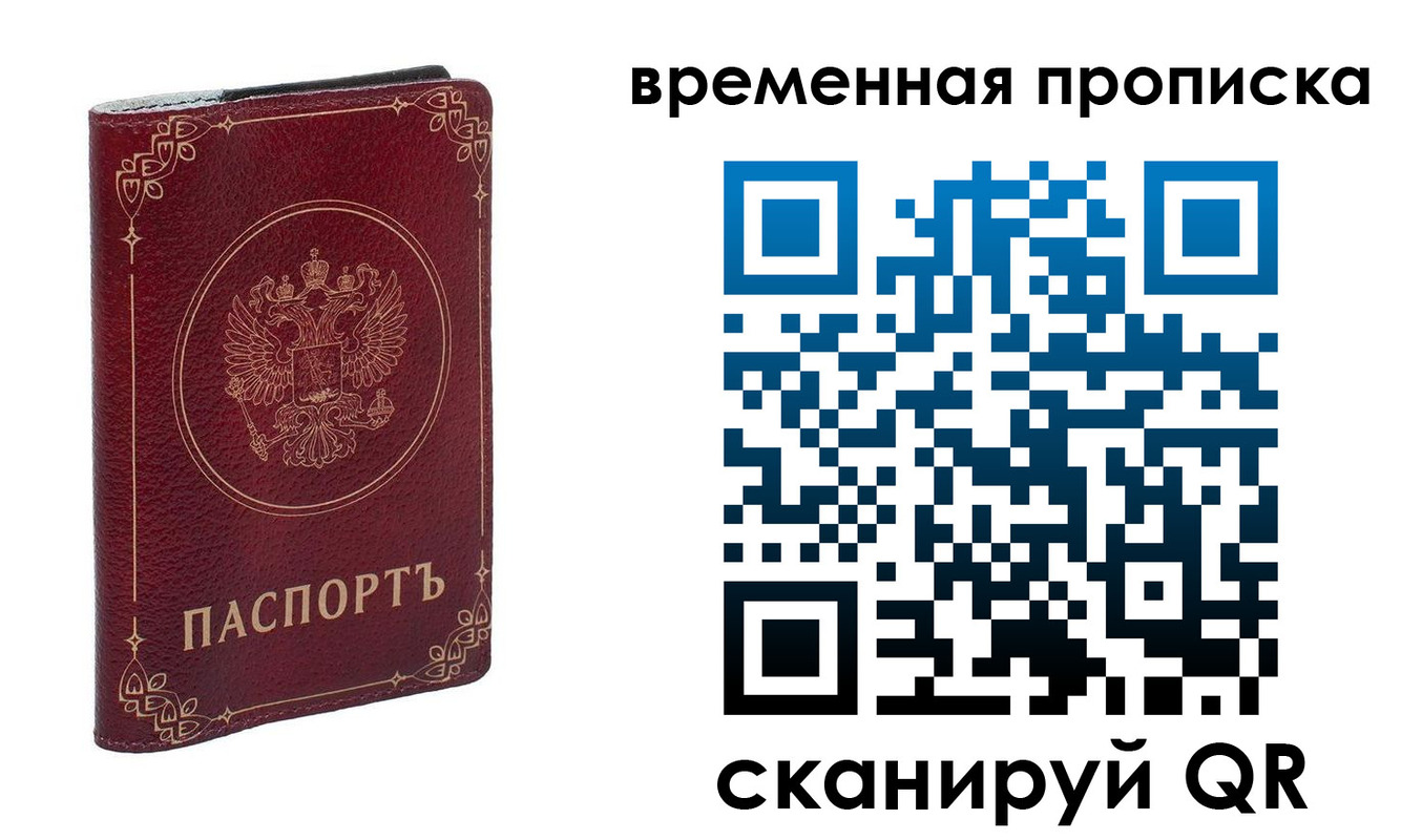 прописка для школы в Тутаеве