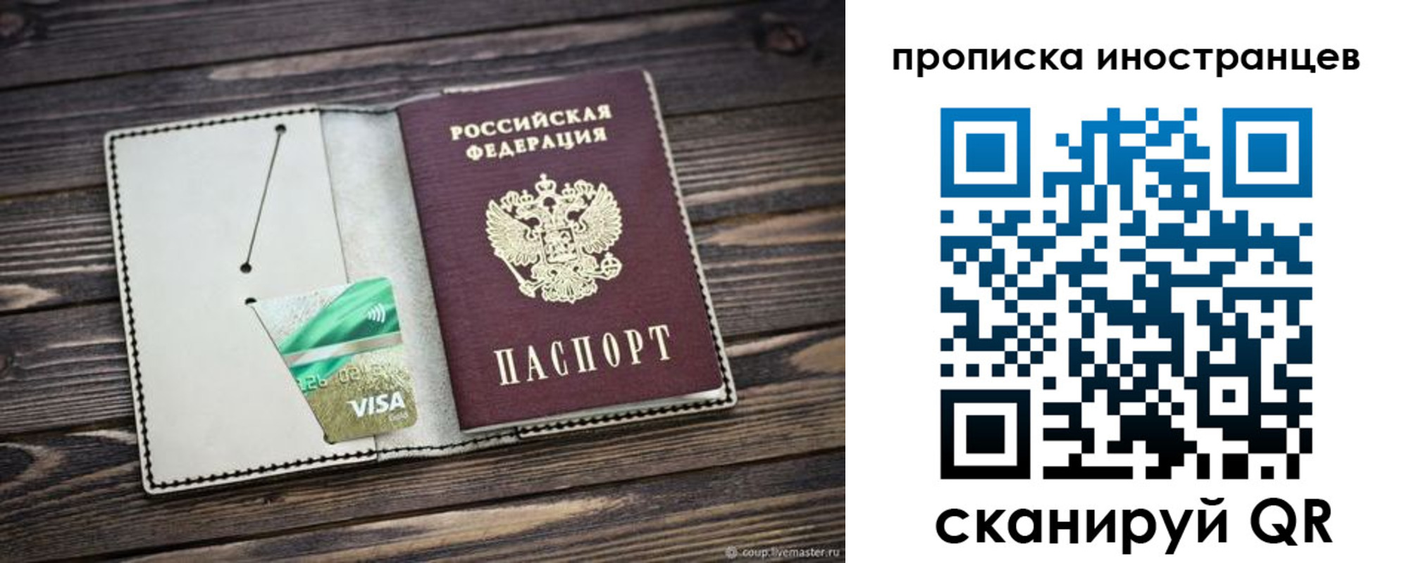 временная регистрация законно в Тутаеве
