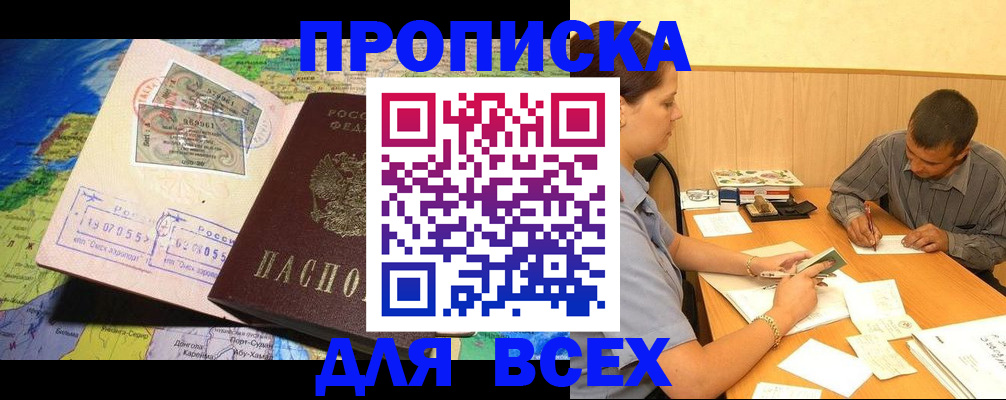 временная прописка в Тутаеве
