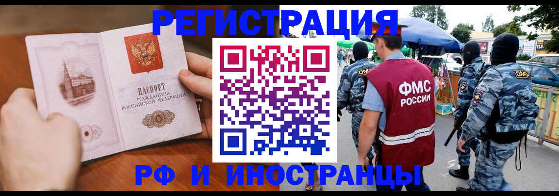 временная регистрация для школы в Тутаеве