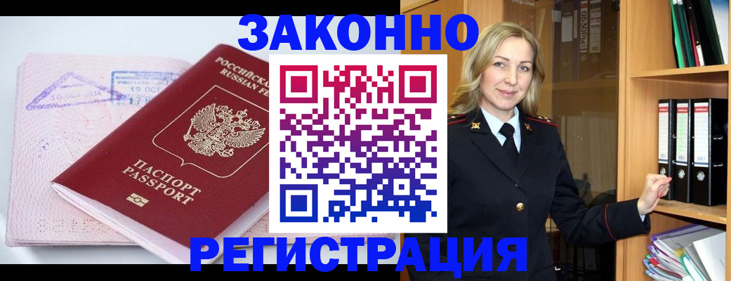 прописка законно в Тутаеве