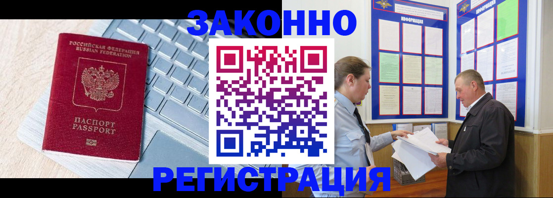 прописка законно в Тутаеве